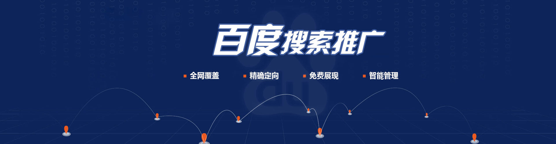 纳雍百度竞价开户